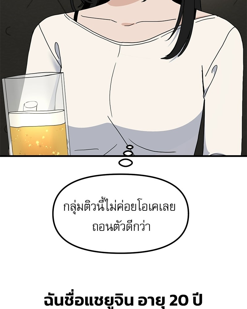 รักจริงใจของนายอันธพาล - หน้า 4