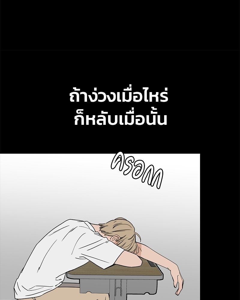 รักจริงใจของนายอันธพาล - หน้า 41