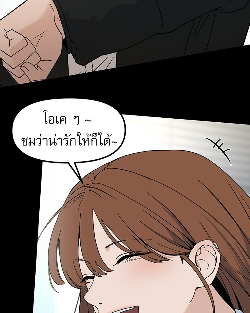 รักจริงใจของนายอันธพาล - หน้า 54
