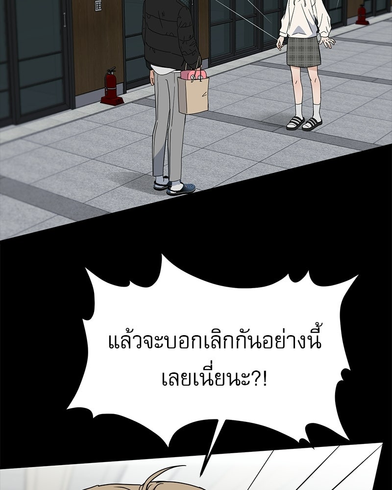 รักจริงใจของนายอันธพาล - หน้า 58