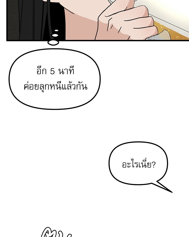 รักจริงใจของนายอันธพาล - หน้า 6