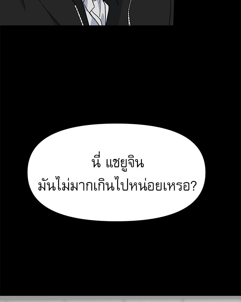 รักจริงใจของนายอันธพาล - หน้า 62