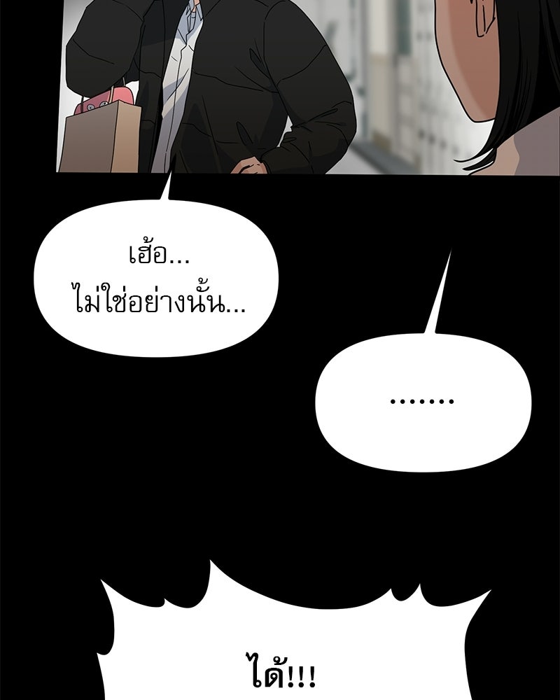 รักจริงใจของนายอันธพาล - หน้า 66