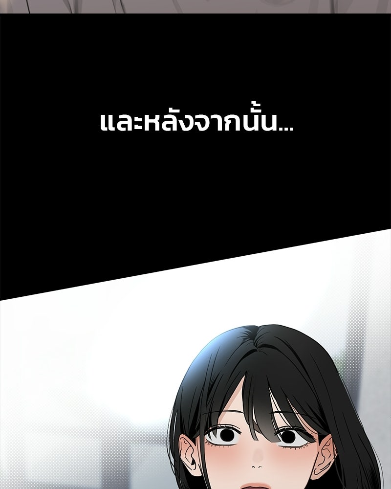 รักจริงใจของนายอันธพาล - หน้า 68