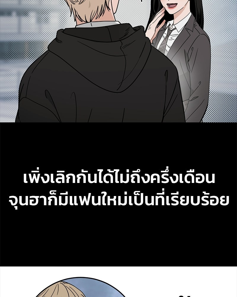 รักจริงใจของนายอันธพาล - หน้า 71