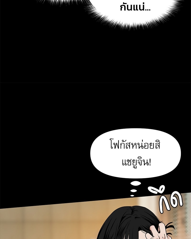 รักจริงใจของนายอันธพาล - หน้า 74