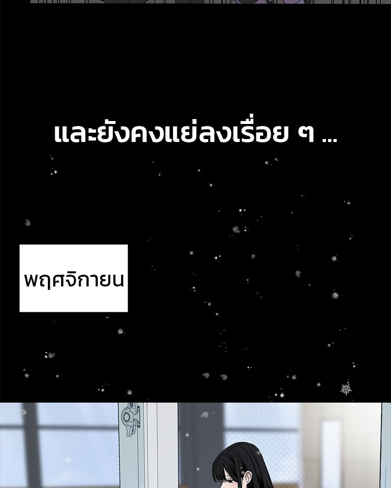 รักจริงใจของนายอันธพาล - หน้า 80