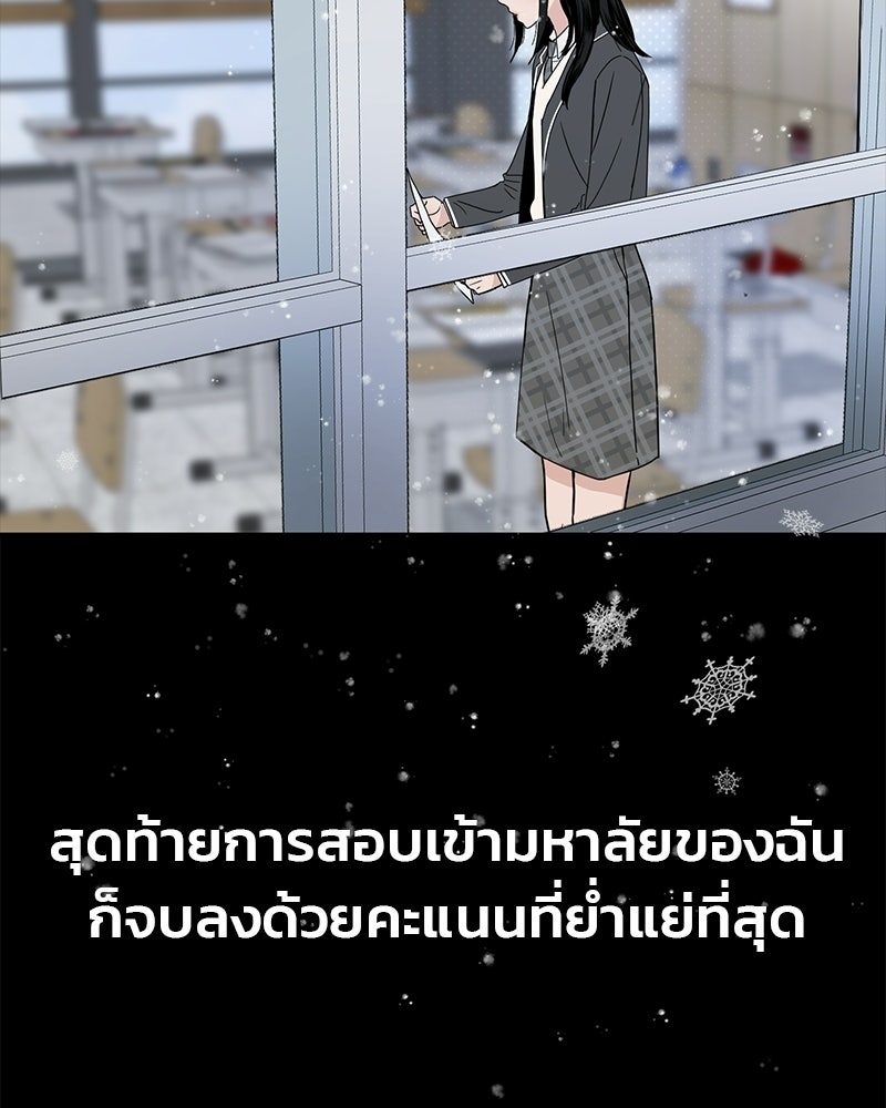 รักจริงใจของนายอันธพาล - หน้า 81