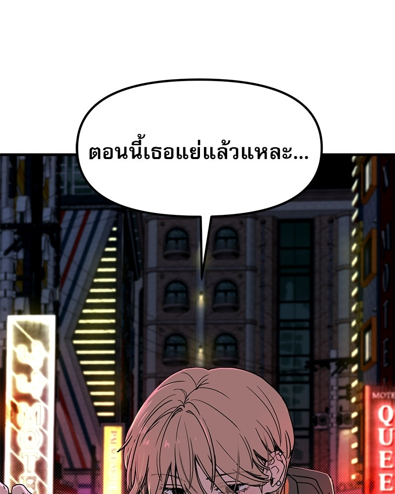 รักจริงใจของนายอันธพาล - หน้า 1