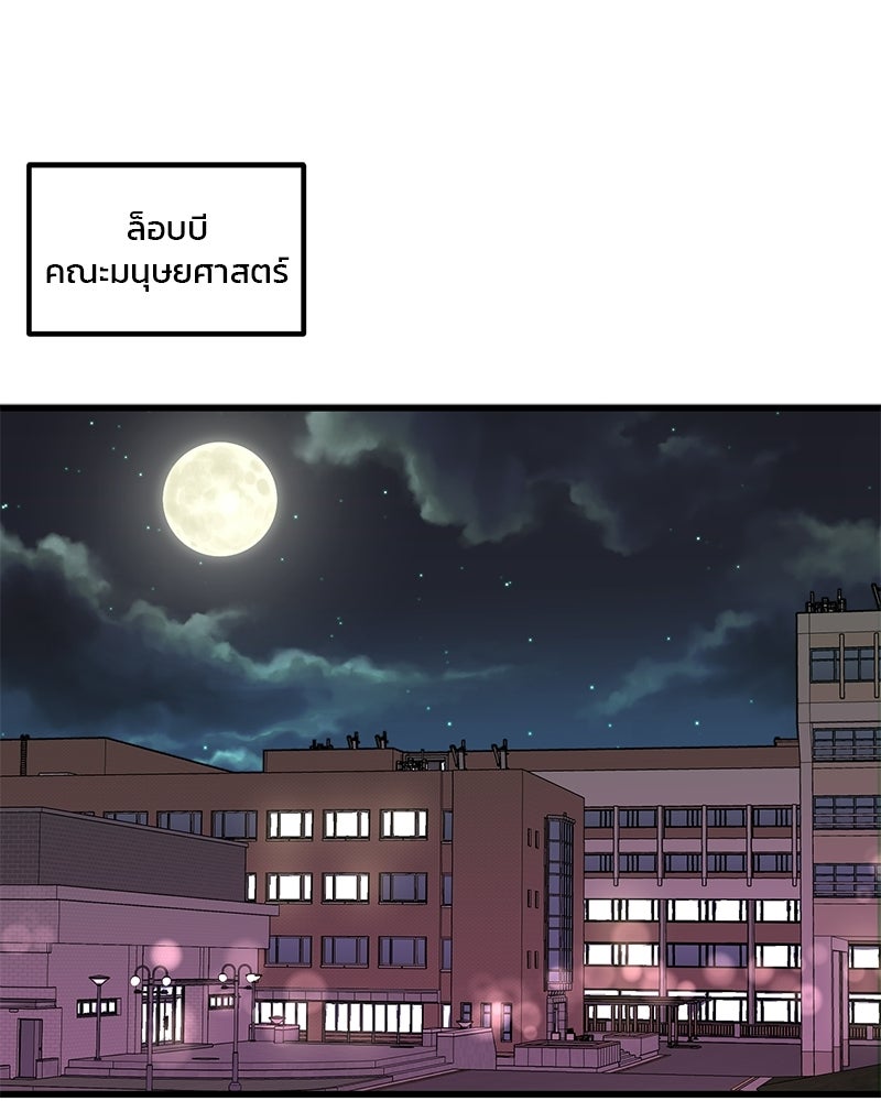 รักจริงใจของนายอันธพาล - หน้า 10