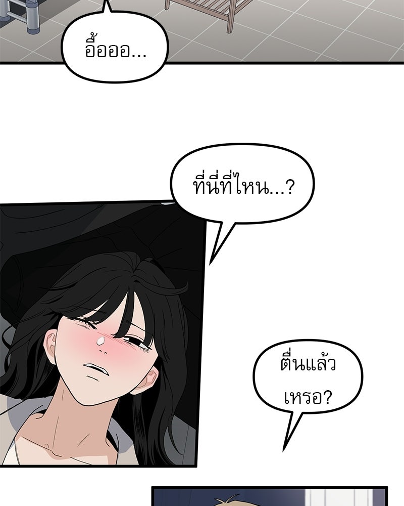 รักจริงใจของนายอันธพาล - หน้า 12