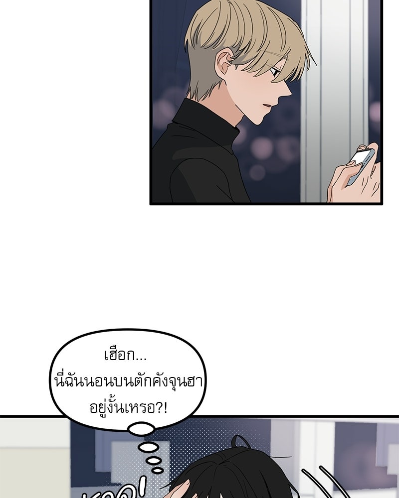 รักจริงใจของนายอันธพาล - หน้า 13