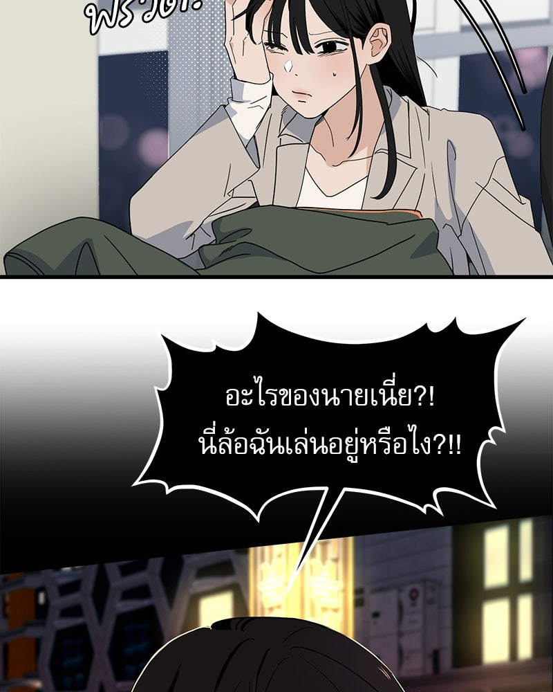 รักจริงใจของนายอันธพาล - หน้า 14