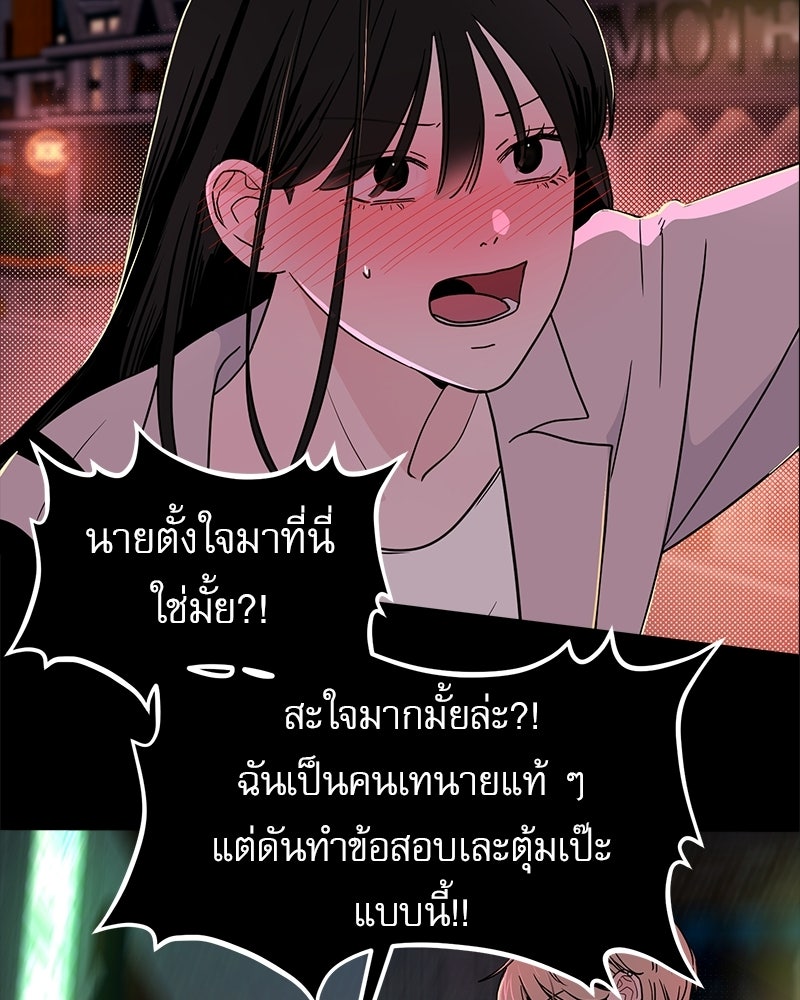 รักจริงใจของนายอันธพาล - หน้า 15