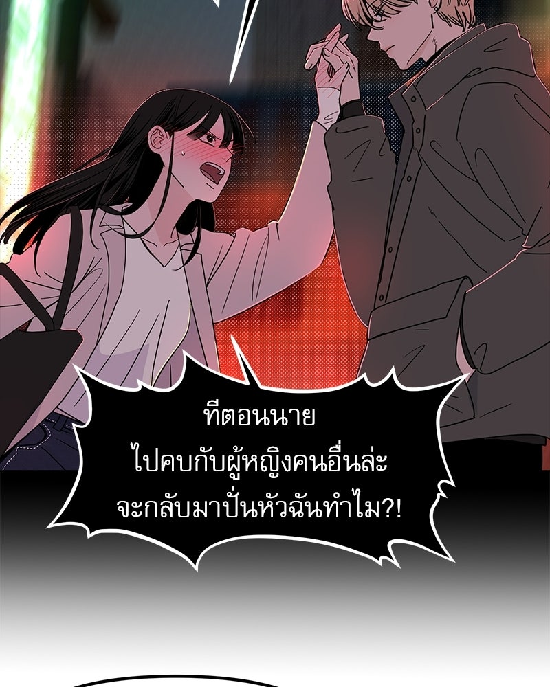 รักจริงใจของนายอันธพาล - หน้า 16