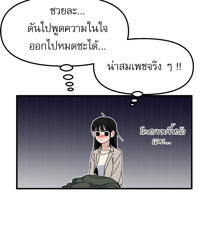รักจริงใจของนายอันธพาล - หน้า 17