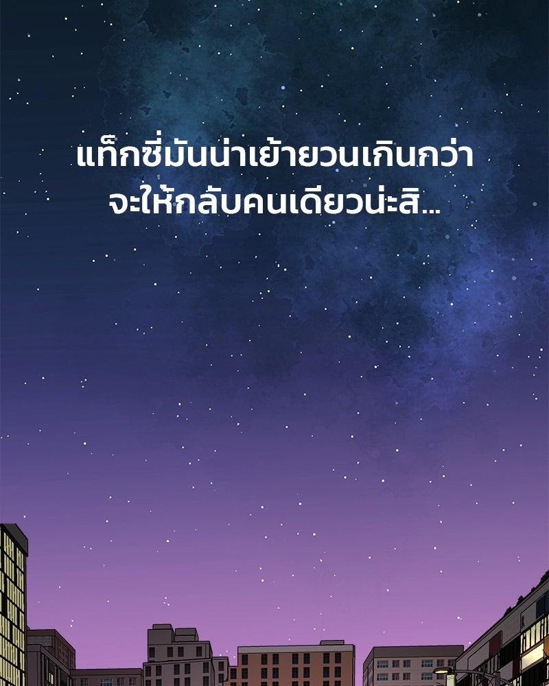 รักจริงใจของนายอันธพาล - หน้า 24