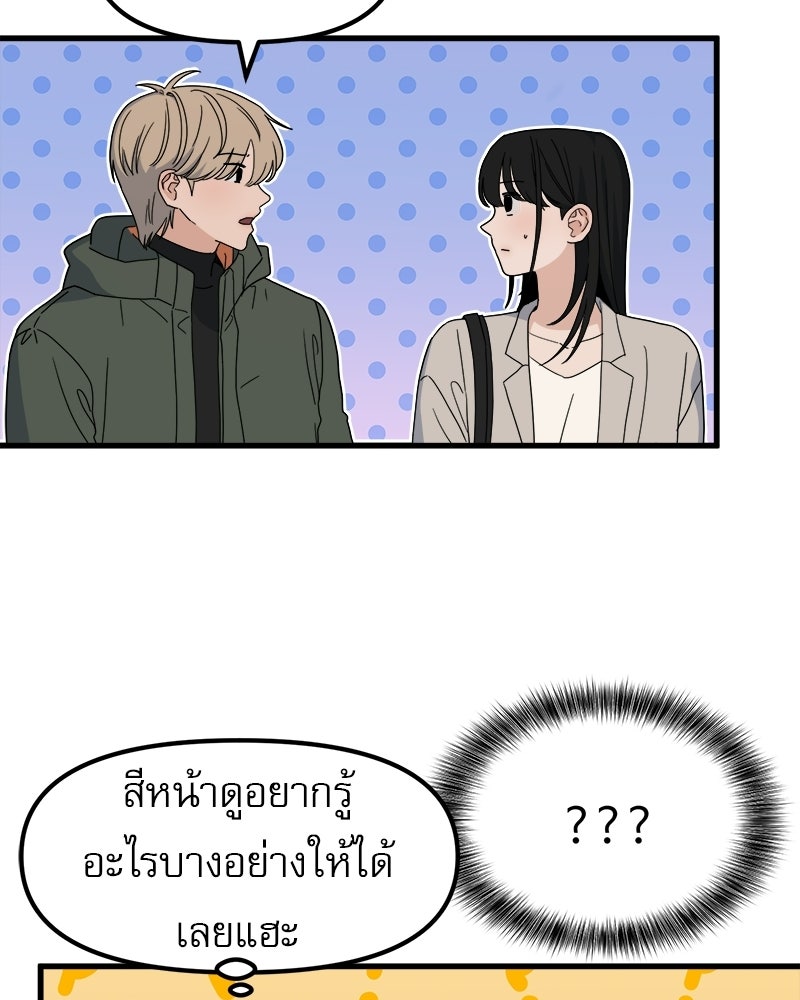 รักจริงใจของนายอันธพาล - หน้า 28