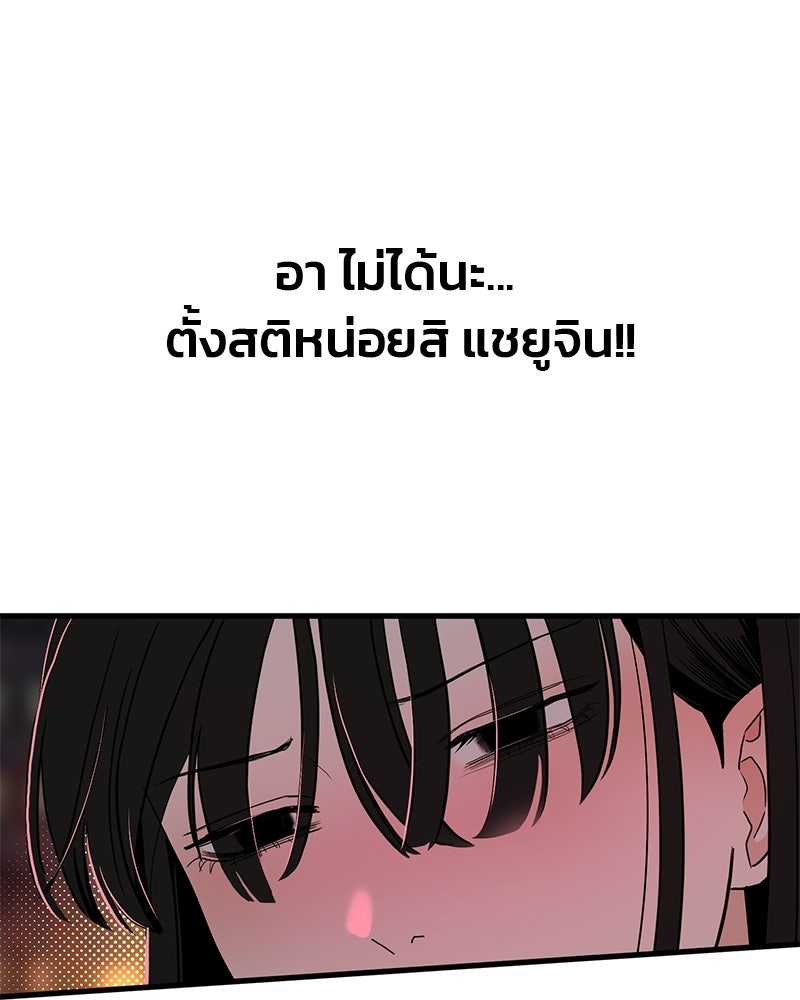 รักจริงใจของนายอันธพาล - หน้า 3