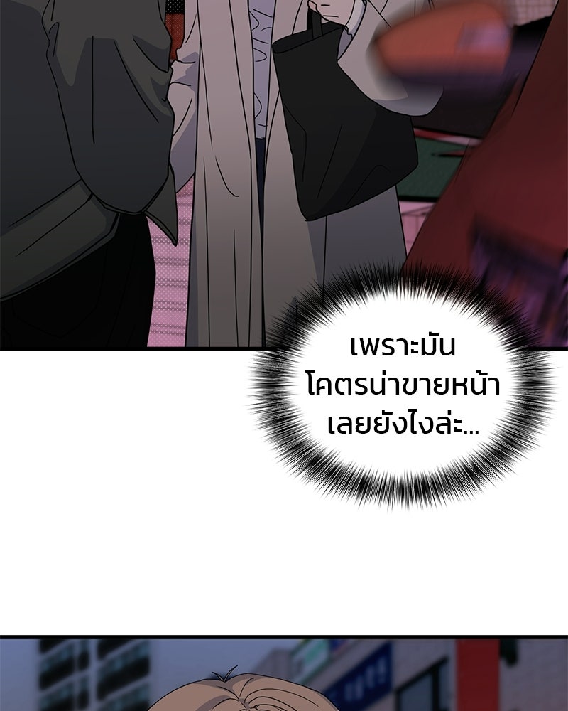 รักจริงใจของนายอันธพาล - หน้า 38