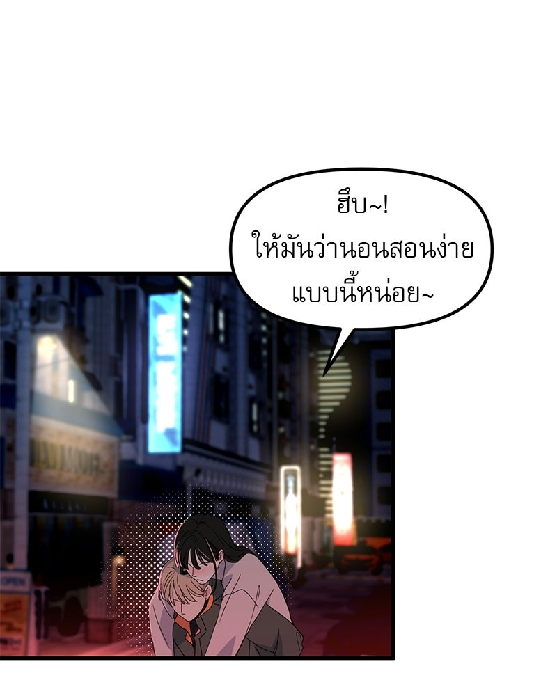 รักจริงใจของนายอันธพาล - หน้า 4