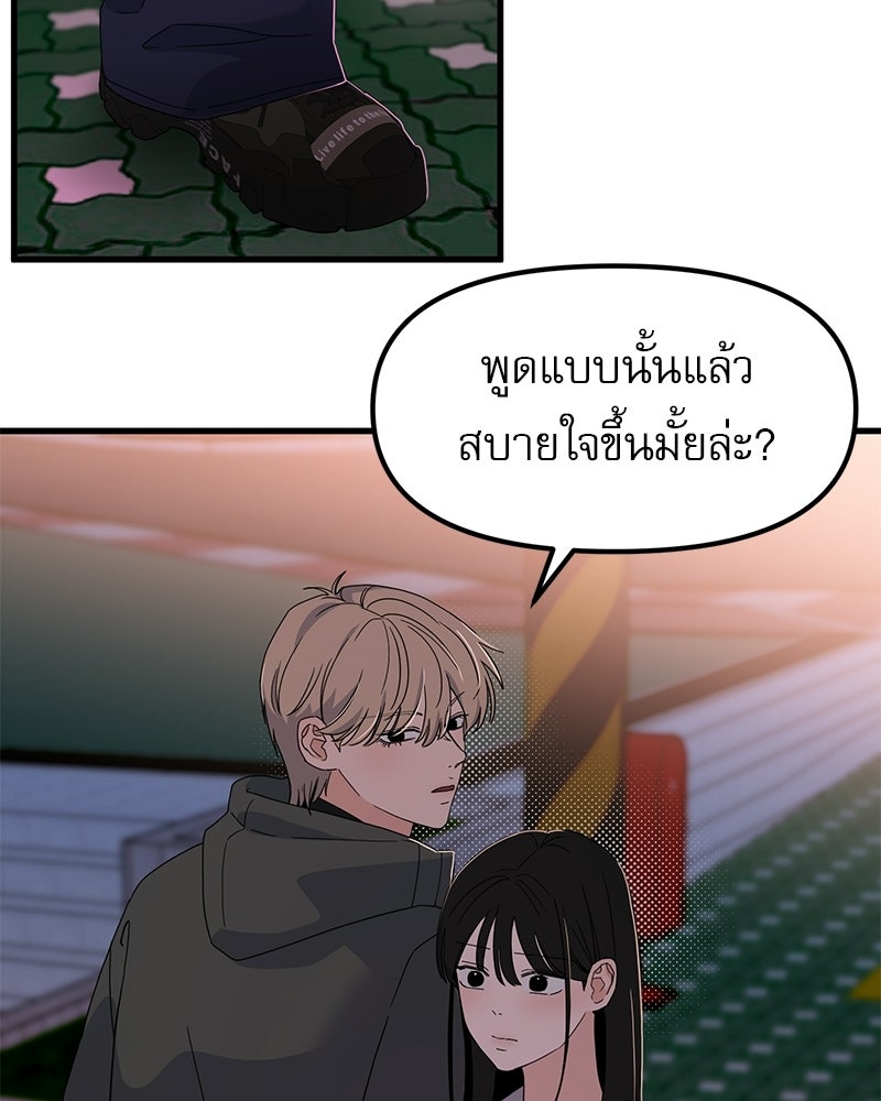รักจริงใจของนายอันธพาล - หน้า 40
