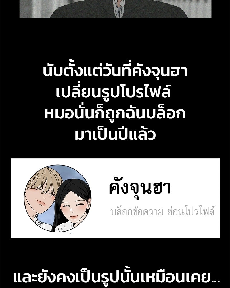 รักจริงใจของนายอันธพาล - หน้า 46