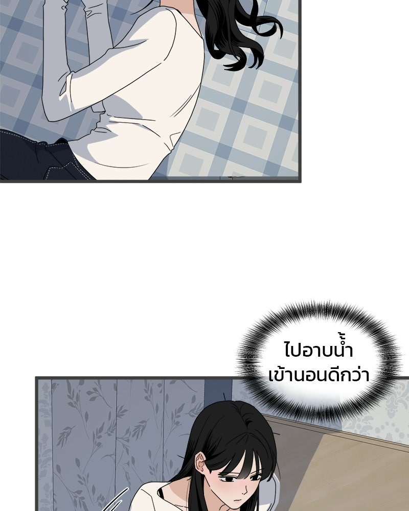 รักจริงใจของนายอันธพาล - หน้า 48