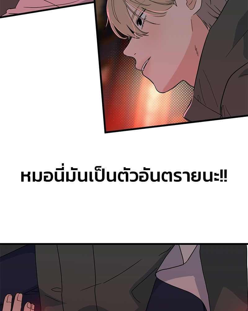 รักจริงใจของนายอันธพาล - หน้า 6