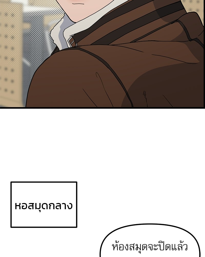 รักจริงใจของนายอันธพาล - หน้า 69