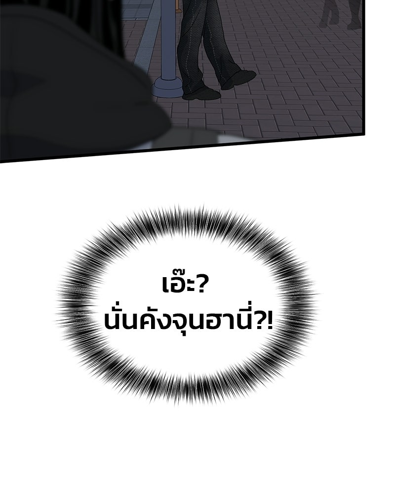 รักจริงใจของนายอันธพาล - หน้า 73