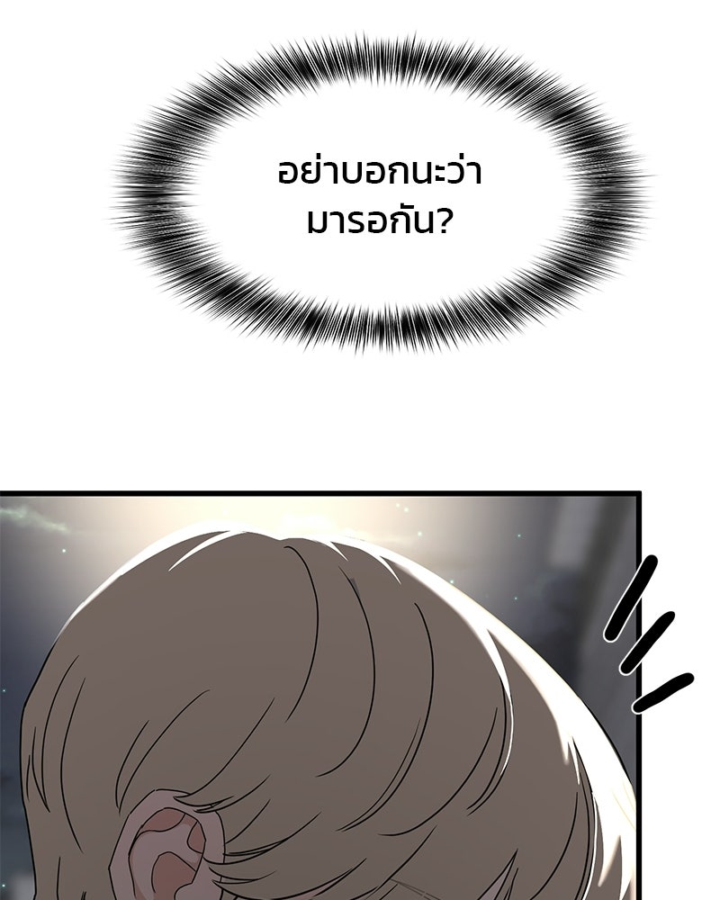 รักจริงใจของนายอันธพาล - หน้า 74