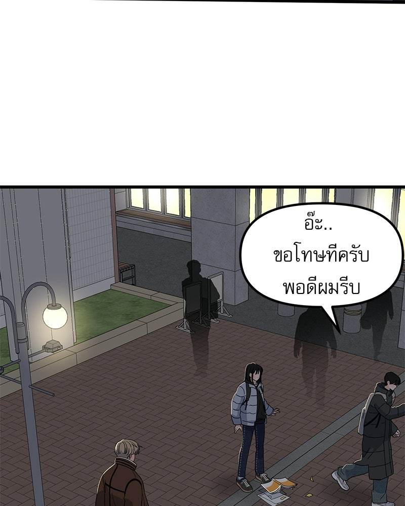 รักจริงใจของนายอันธพาล - หน้า 79