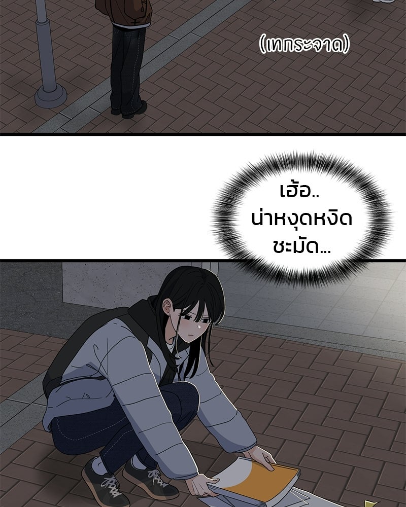รักจริงใจของนายอันธพาล - หน้า 80