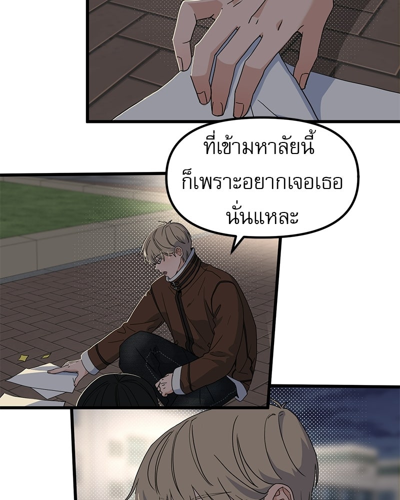 รักจริงใจของนายอันธพาล - หน้า 87