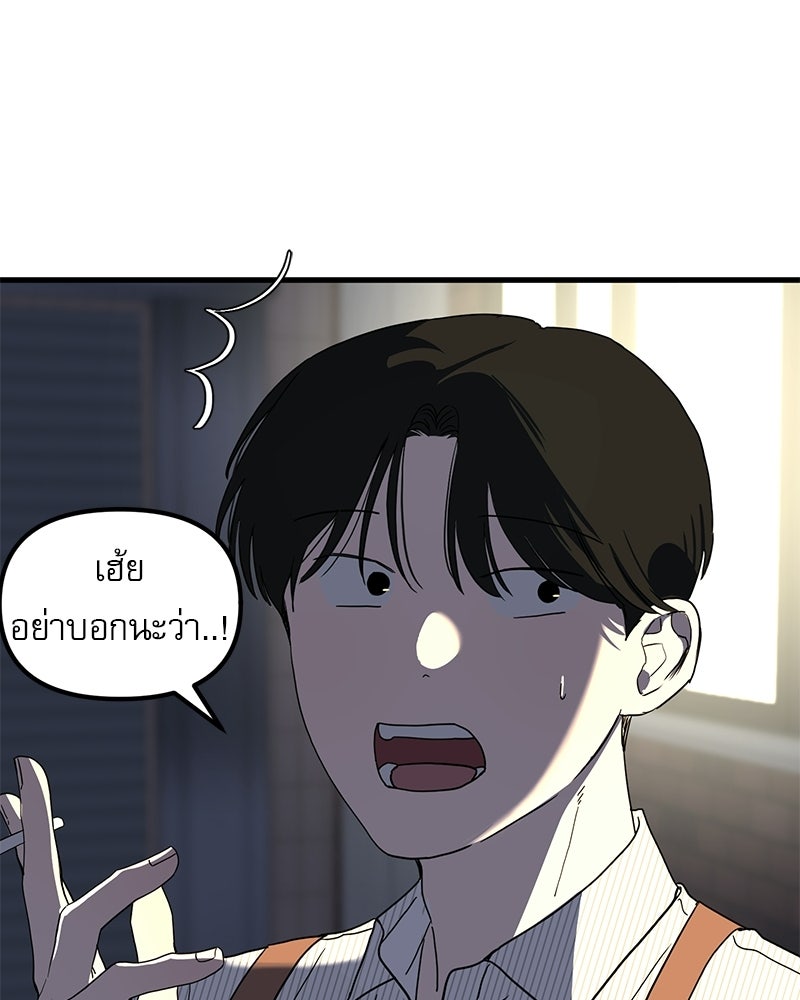 รักจริงใจของนายอันธพาล - หน้า 100