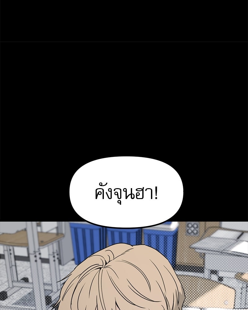 รักจริงใจของนายอันธพาล - หน้า 104