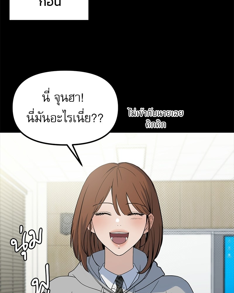รักจริงใจของนายอันธพาล - หน้า 106