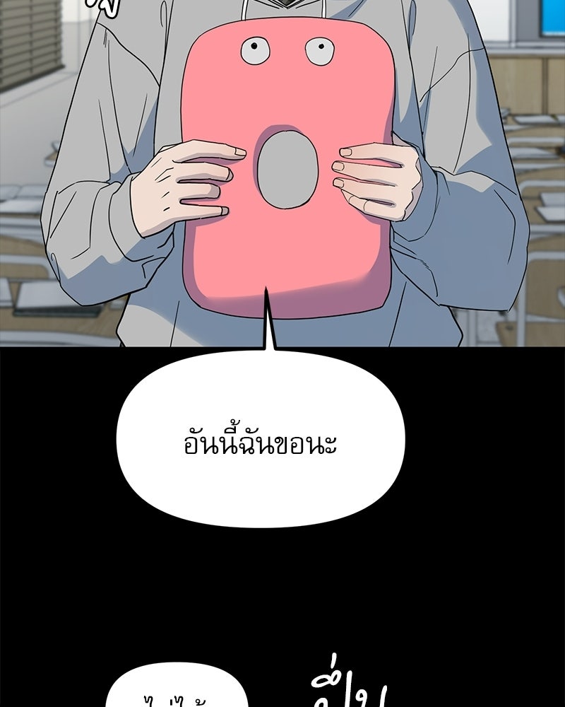รักจริงใจของนายอันธพาล - หน้า 107