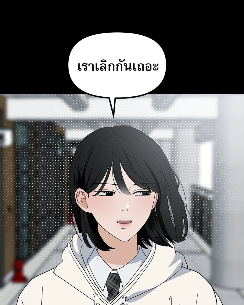 รักจริงใจของนายอันธพาล - หน้า 112