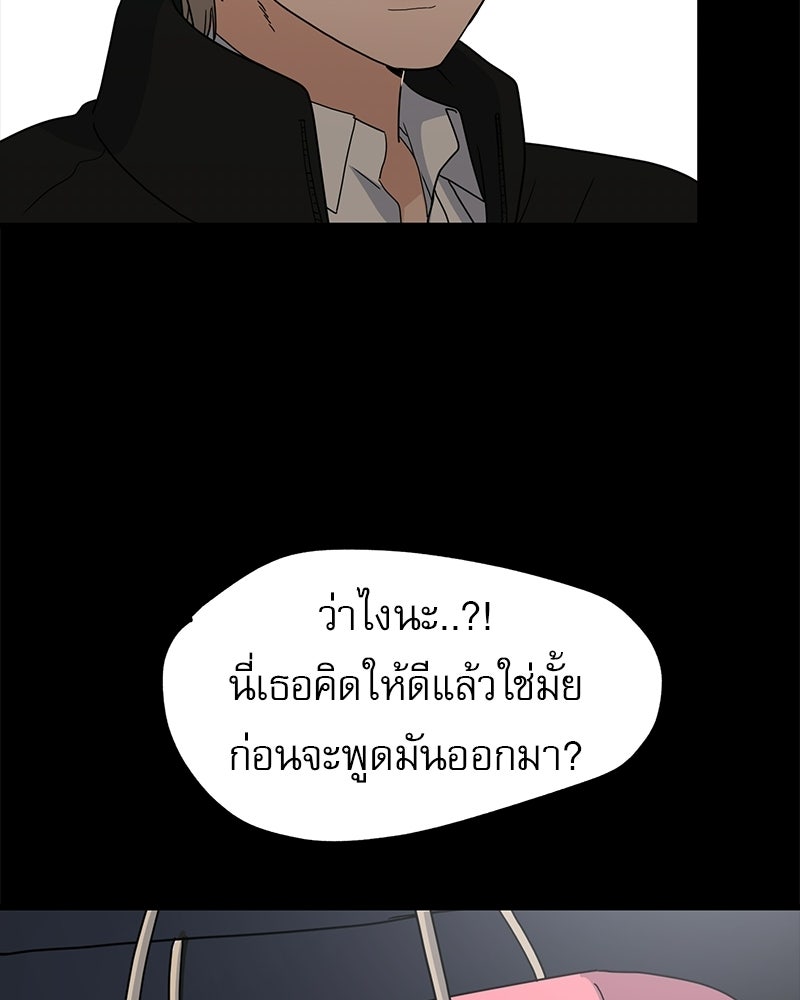 รักจริงใจของนายอันธพาล - หน้า 114