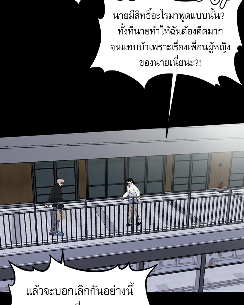 รักจริงใจของนายอันธพาล - หน้า 116