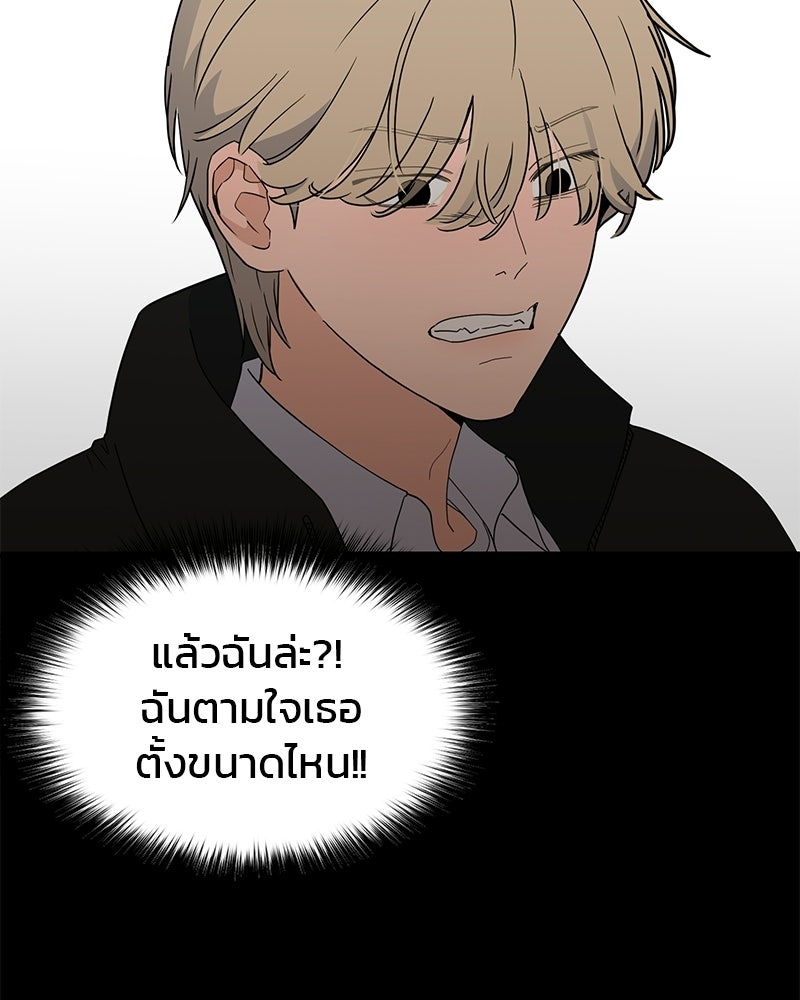 รักจริงใจของนายอันธพาล - หน้า 119