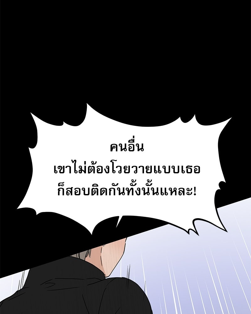รักจริงใจของนายอันธพาล - หน้า 120