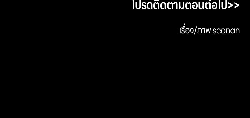 รักจริงใจของนายอันธพาล - หน้า 127