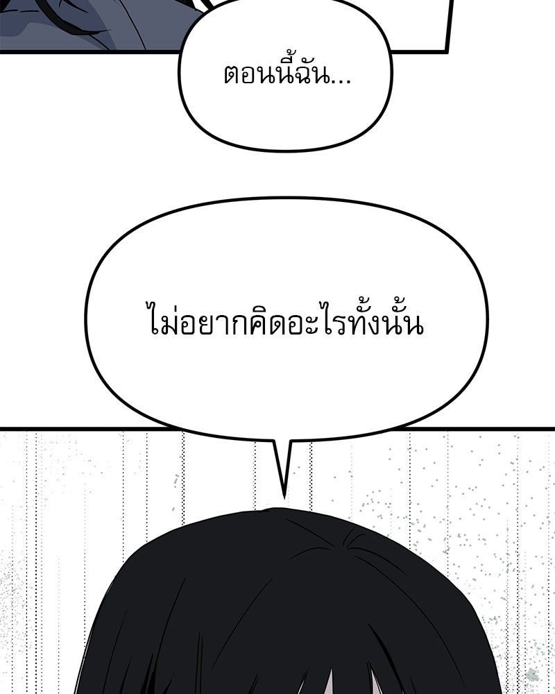 รักจริงใจของนายอันธพาล - หน้า 13
