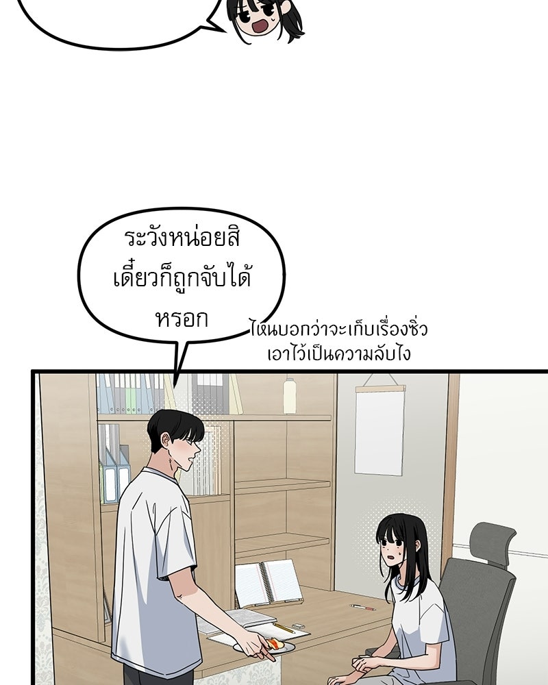 รักจริงใจของนายอันธพาล - หน้า 22