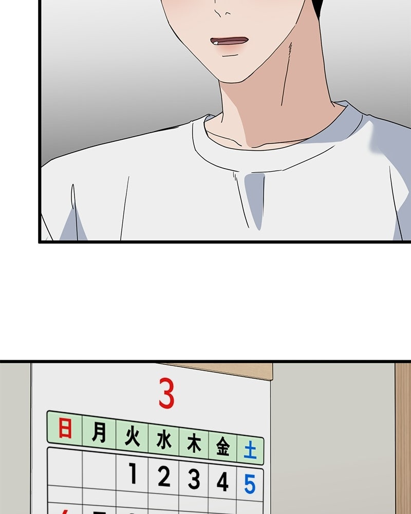 รักจริงใจของนายอันธพาล - หน้า 24