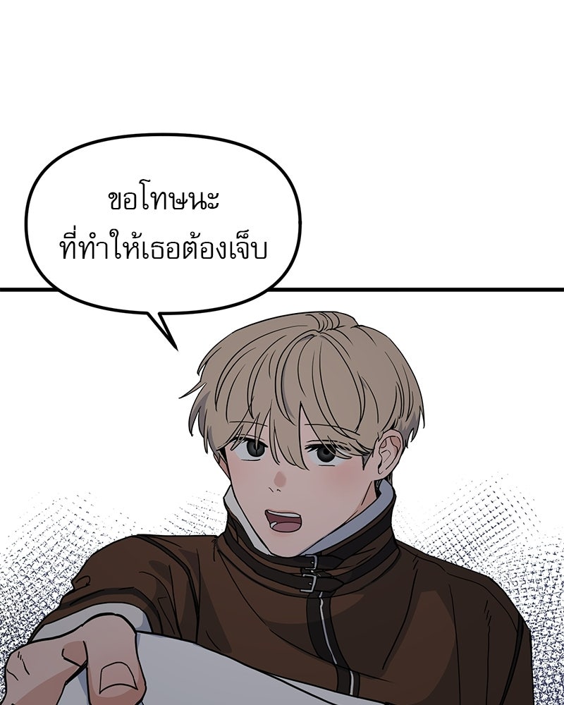 รักจริงใจของนายอันธพาล - หน้า 3
