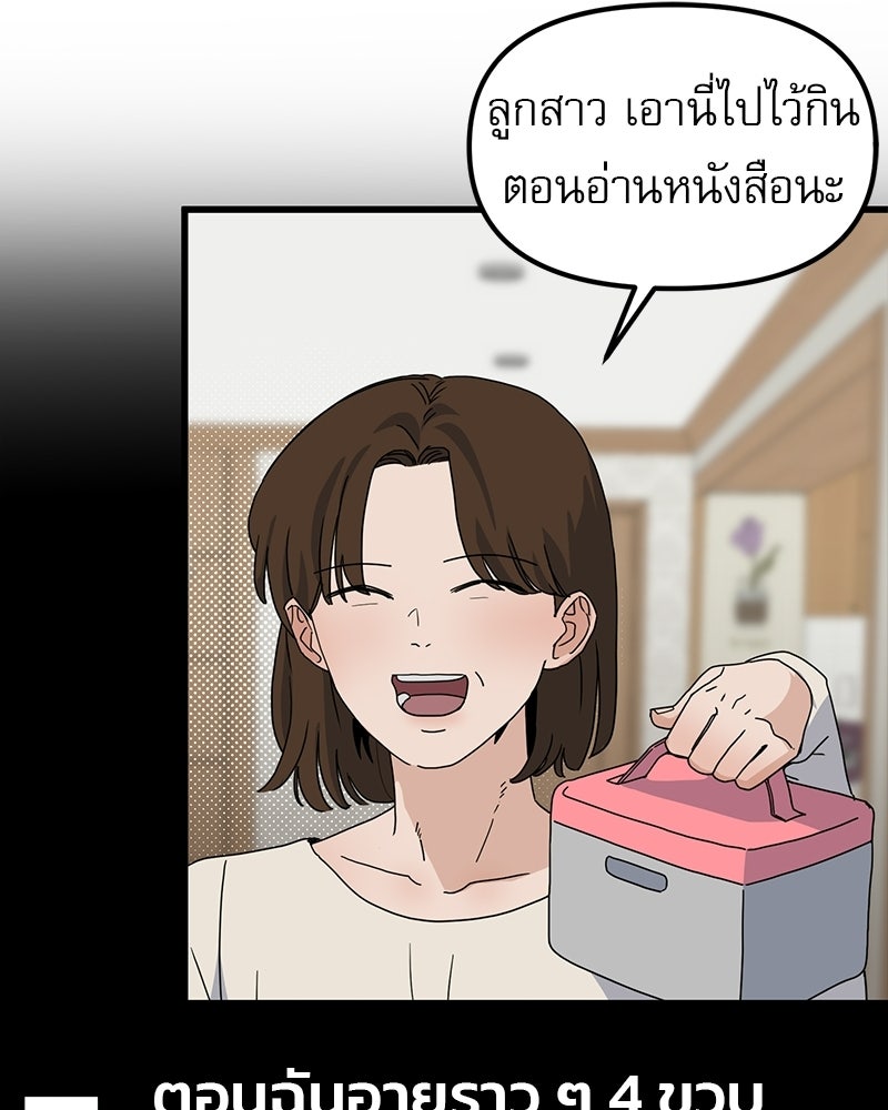 รักจริงใจของนายอันธพาล - หน้า 31